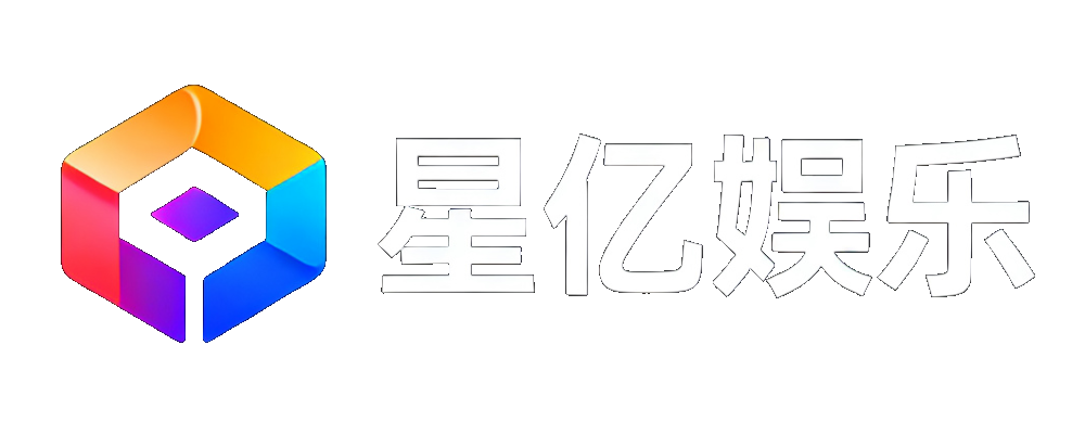 星亿娱乐